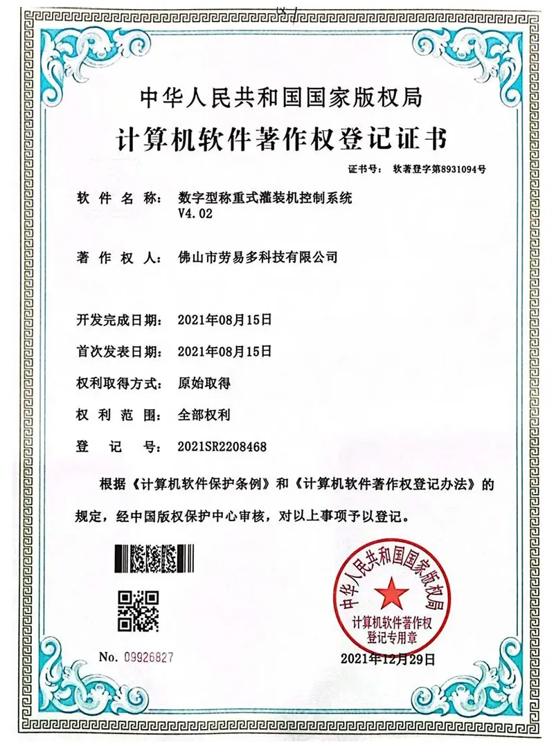 Certificate 14